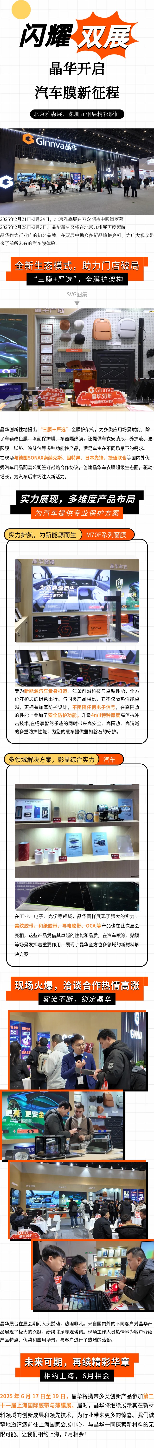 车衣膜展会.jpg