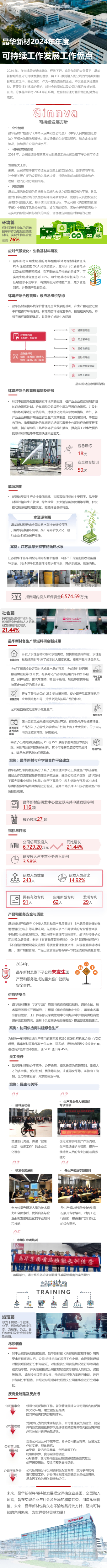 ESG(1)(1).png