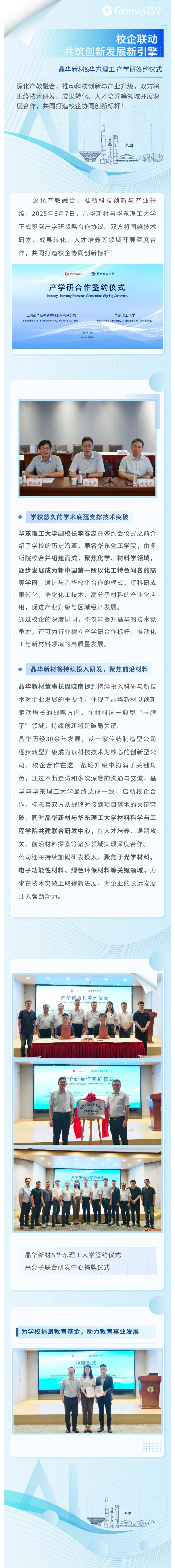 华东理工.jpg